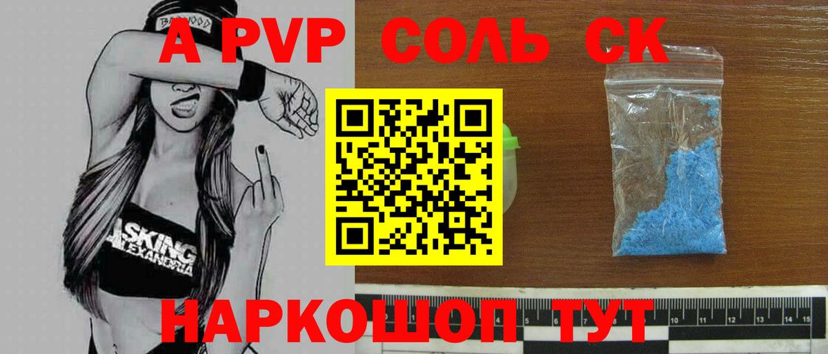 Альфа ПВП  APVP мука  Вход с VPN  Тула  Alpha PVP мука  Alpha PVP Соль 