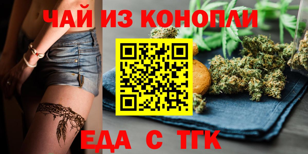 Тула  Cannafood марихуана  Вход с VPN 