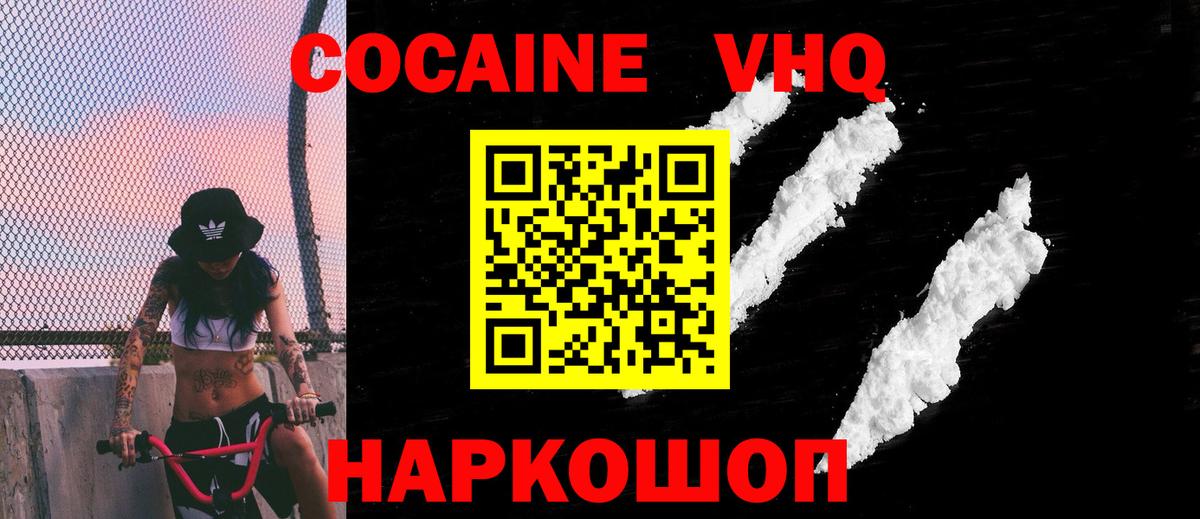 COCAIN 98%  Вход с VPN  Тула 
