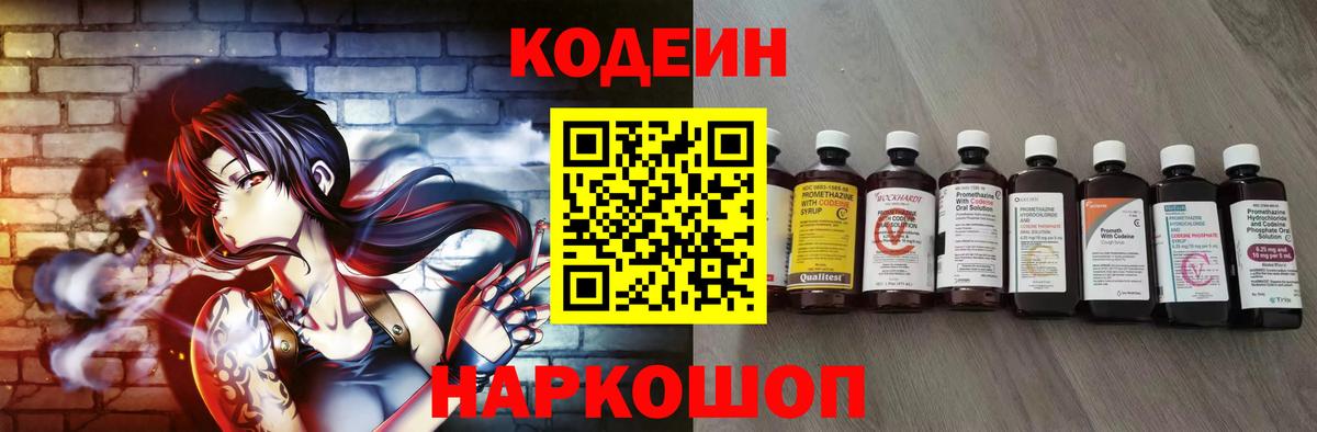 Тула  Кодеиновый сироп Lean Purple Drank  Кодеиновый сироп Lean напиток Lean (лин)  Вход с VPN 