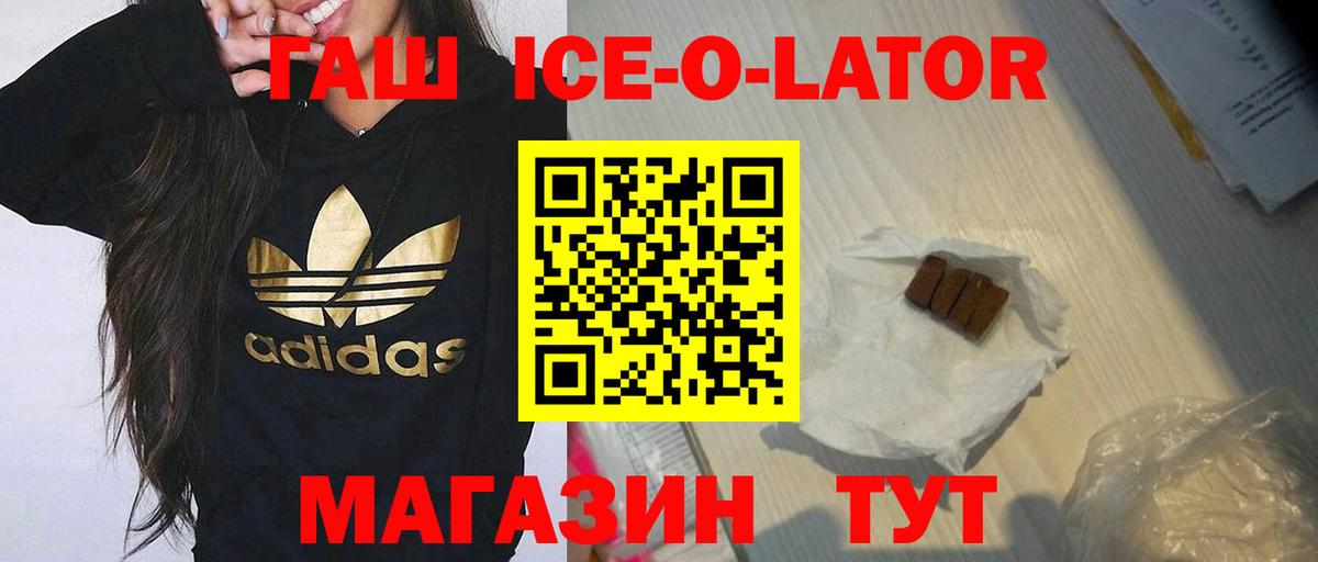 ГАШИШ  Гашиш hashish  Вход с VPN  Тула  ГАШ хэш 