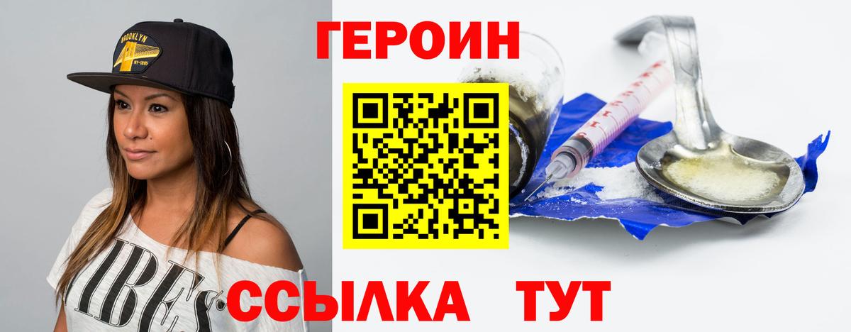 Героин герыч Тула
