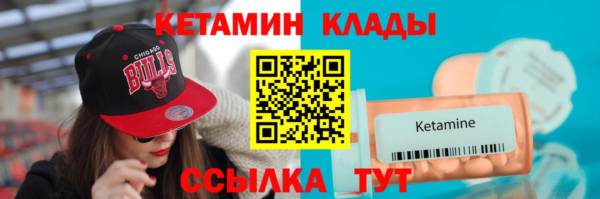 КЕТАМИН VHQ Тула