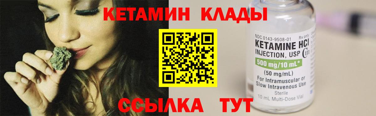 Кетамин ketamine  КЕТАМИН VHQ  Тула  Вход с VPN 