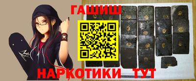 синтетический гашиш Можайск