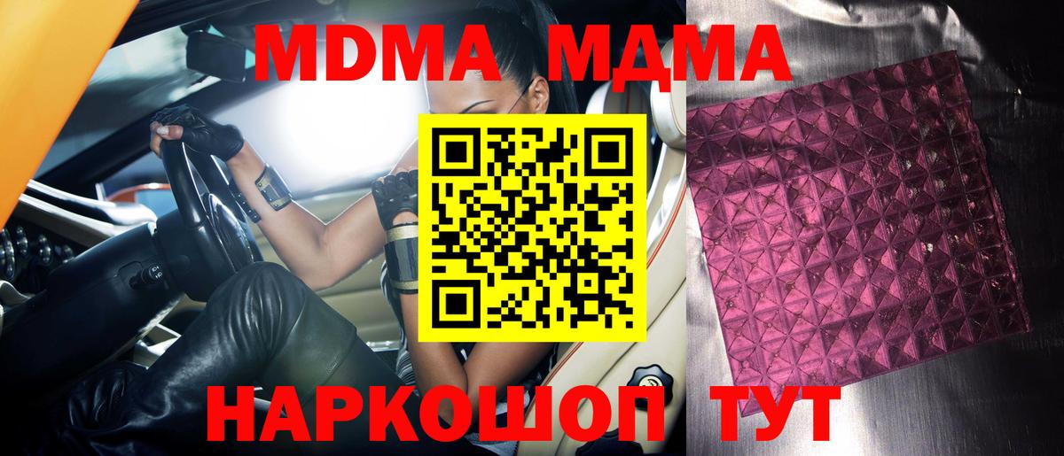 МДМА Molly  МДМА  Тула  Вход с VPN  MDMA VHQ 