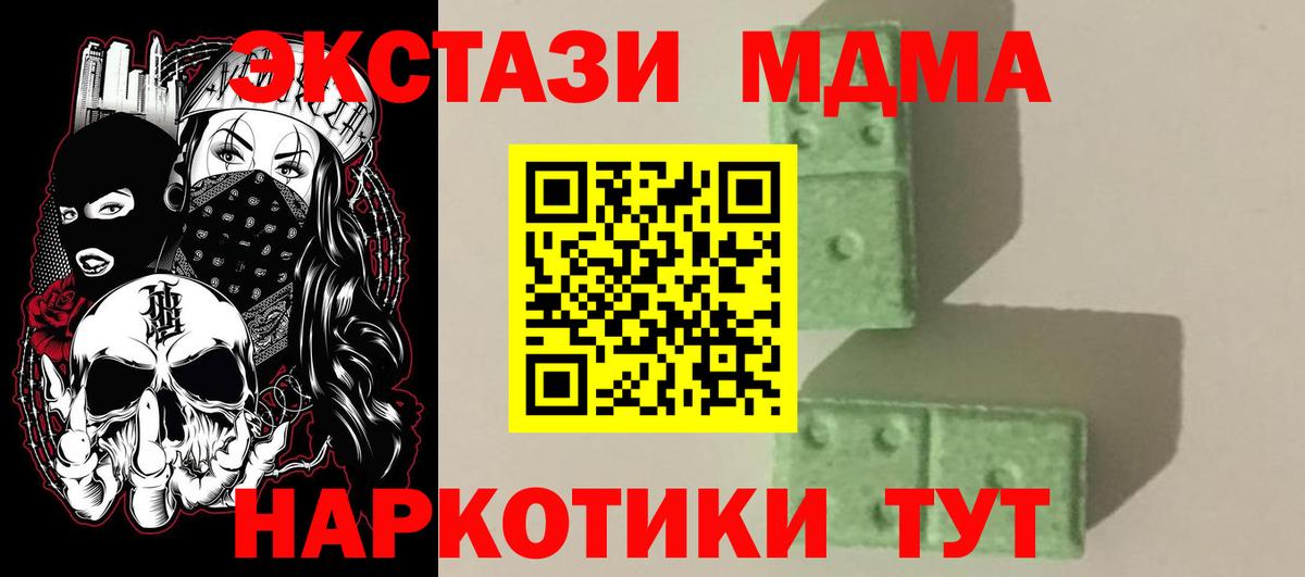 MDMA кристаллы Тула