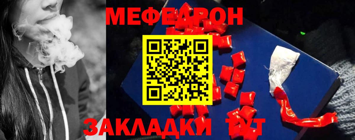 blacksprut tor  наркошоп  МЕФ  Вход с VPN  Тула  МЕФ кристаллы  Мефедрон мяу мяу 
