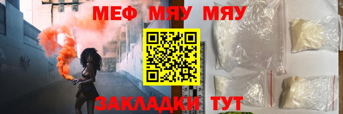 Меф мука Тула