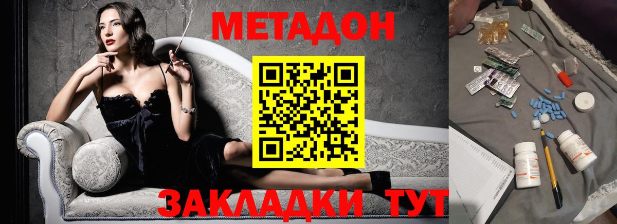   рабочий сайт  МЕТАДОН кристалл  Тула  Вход с VPN  МЕТАДОН кристалл 