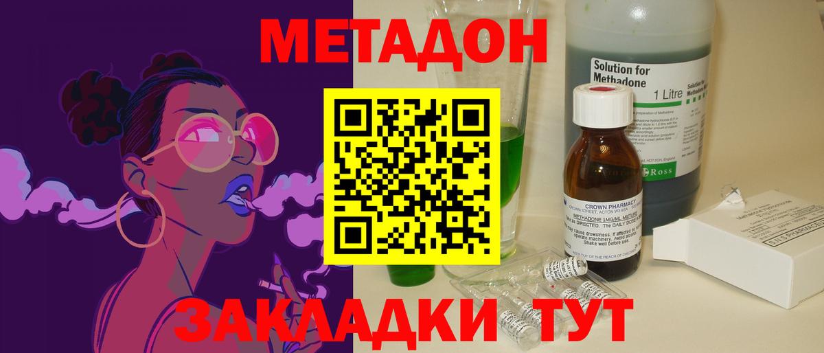 Метадон мёд Тула