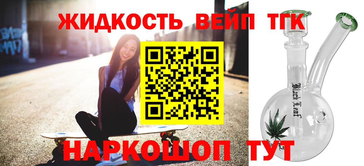 ТГК концентрат  Вход с VPN  Тула 